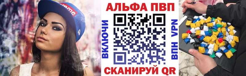 Альфа ПВП кристаллы наркотики Светлогорск