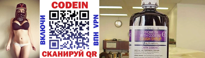 Codein напиток Lean (лин) OMG маркетплейс Светлогорск