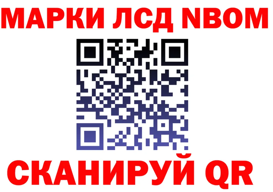 Марки NBOMe 1,8мг ТОР darknet omg Светлогорск