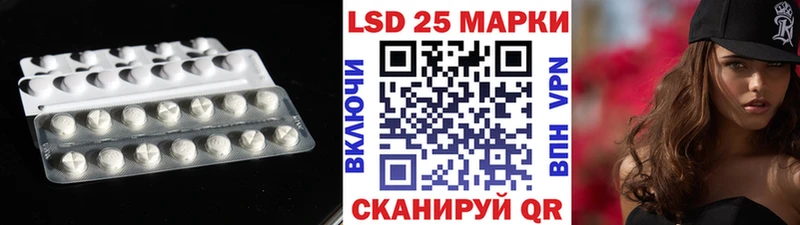 LSD-25 экстази ecstasy  Светлогорск 
