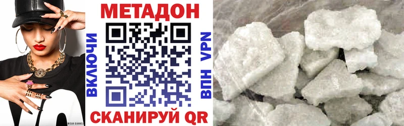 закладка  Светлогорск  МЕТАДОН кристалл 